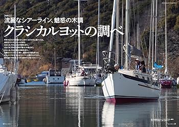 船の舵 楽天市場】船 ハンドルの通販